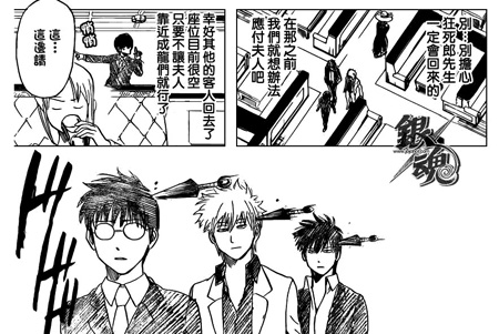 《银魂》新话作画如草稿 疑空知猩猩被富坚化