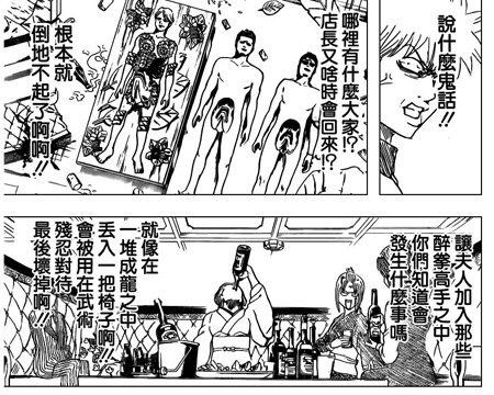 《银魂》新话作画如草稿 疑空知猩猩被富坚化