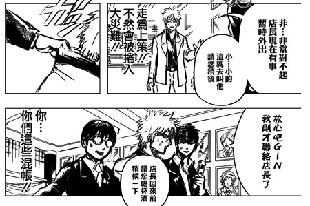 《银魂》新话作画如草稿 疑空知猩猩被富坚化