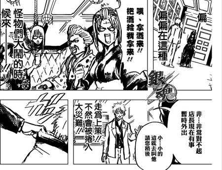 《银魂》新话作画如草稿 疑空知猩猩被富坚化