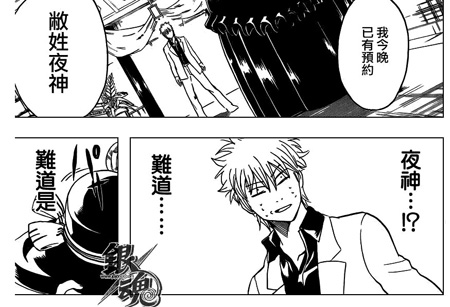 《银魂》新话作画如草稿 疑空知猩猩被富坚化