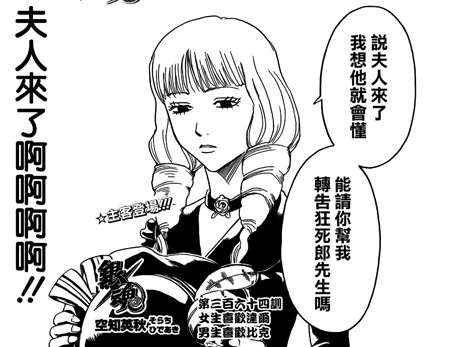 《银魂》新话作画如草稿 疑空知猩猩被富坚化