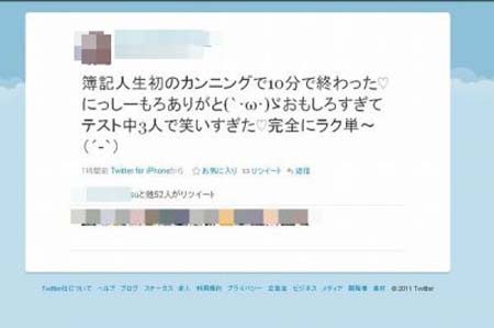 细数日本推特失言事件