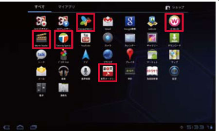 NTT DOCOMO将在8月10日升级Optimus Pad为Android 3.1系统