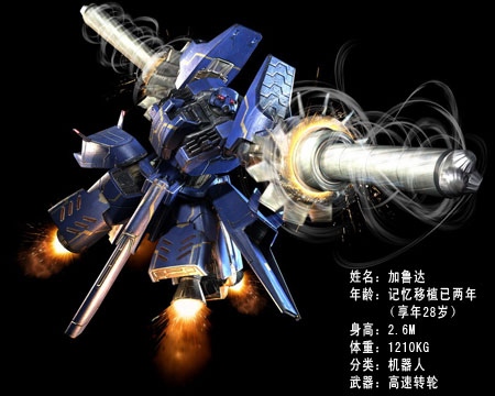 PS3《极度混乱》新角色公开 生化机械兵登场