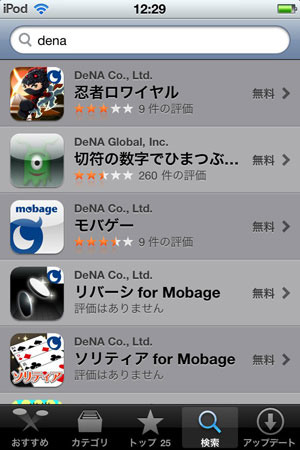Mobage将支持iPhone 《皇家忍者》等游戏可免费下载