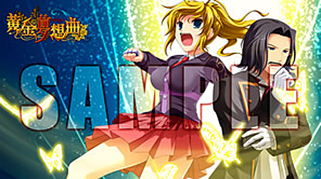 Xbox 360《黄金梦想曲X》最新角色“嘉音”登场