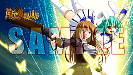 Xbox 360《黄金梦想曲X》最新角色“嘉音”登场