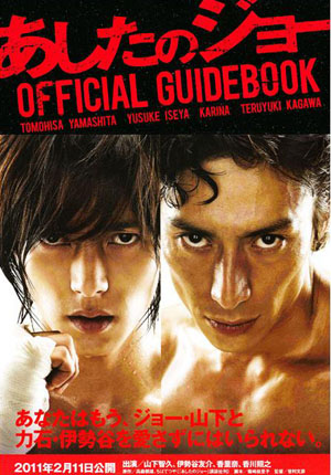 《明日之丈》拍续集 山P拳击上瘾想改行？