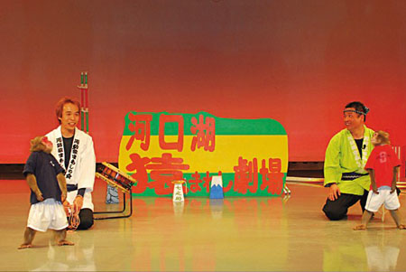 既爆笑又温馨 河口湖耍猴剧场