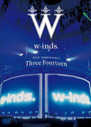 w-inds.结成十周年演唱会DVD化