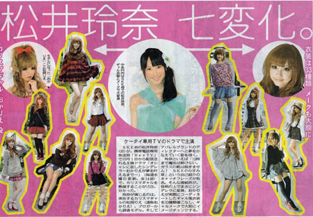 SKE48松井玲奈大变身 清纯不复