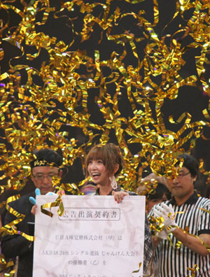 AKB猜拳大会冠军筱田麻里子毕业临近？