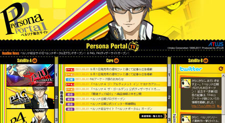 PSV《女神异闻录4：黄金版》官网正式开放