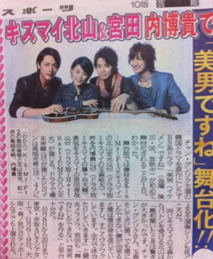 《原来是美男》舞台剧化 全新演员阵容出演