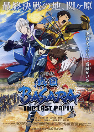 《剧场版 战国BASARA：最后的宴会》BD/DVD将于12月7日发行