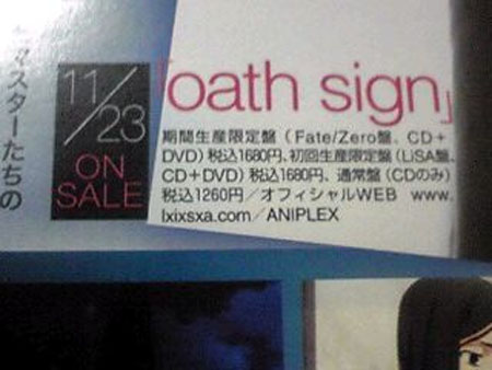 热门新番《Fate/Zero》10月1日开播 LiSA献唱OP