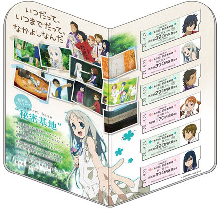 宣传埼玉县西武铁道发售 那朵花 纪念车票 日本通