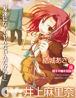 Iris Zero Drama Cd声优公布井上麻里奈加盟 日本通