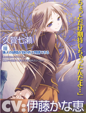 Iris Zero Drama Cd声优公布井上麻里奈加盟 日本通