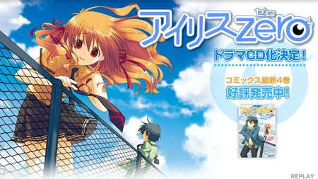 Iris Zero Drama Cd声优公布井上麻里奈加盟 日本通