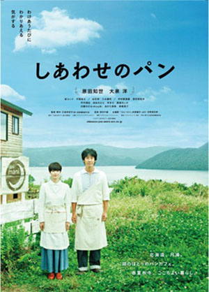原田知世大泉洋徜徉在北海道美景中 新片海报公布