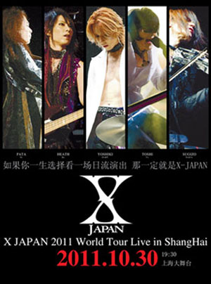 X JAPAN上海演唱会门票预订情况火爆
