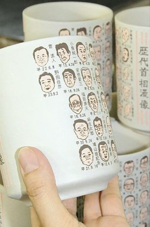 日本将销售画有首相野田佳彦头像的茶杯