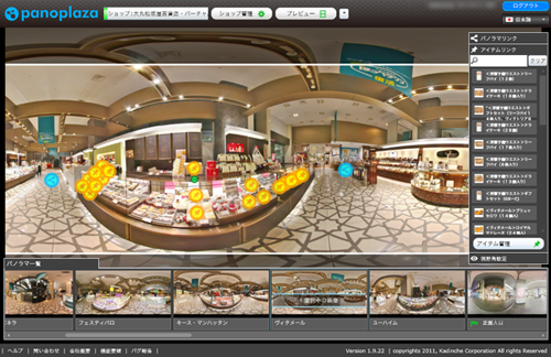 日本大丸松坂屋开设首家立体3D网店“虚拟甜点店”