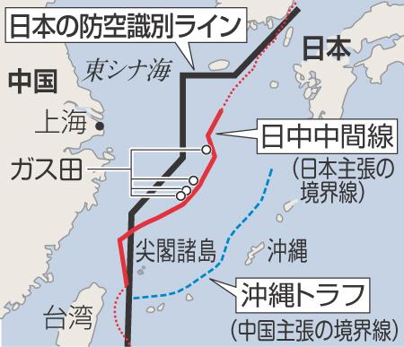 日军：中国军机越过“中日中间线”企图接近钓鱼岛