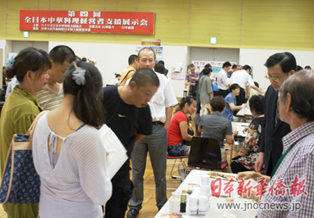 第四届全日本中华料理经营者支援展成功举办