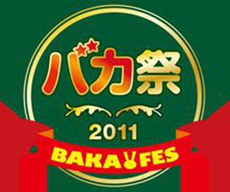 《笨蛋测验召唤兽》放送终了活动 众星汇集好礼相送