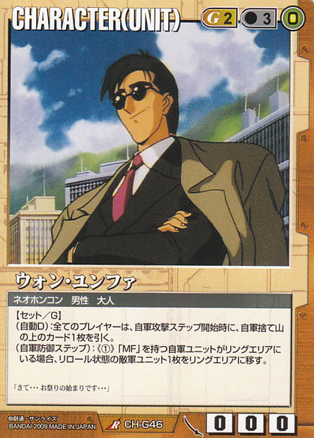 日本人最喜欢的十大中国人动漫角色