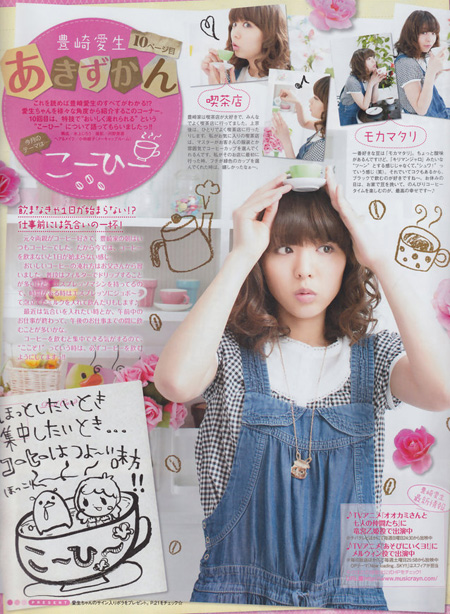 如果平泽唯的声优不是丰崎爱生的话