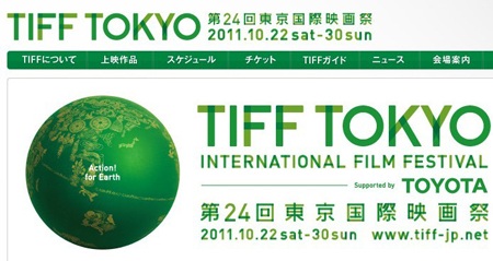 第24届东京国际电影节客座嘉宾相关情报