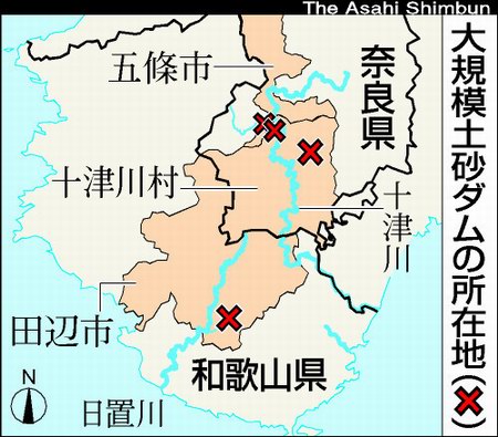 奈良和歌山2处泥沙坝濒临崩塌 政府扩大紧急避难警报