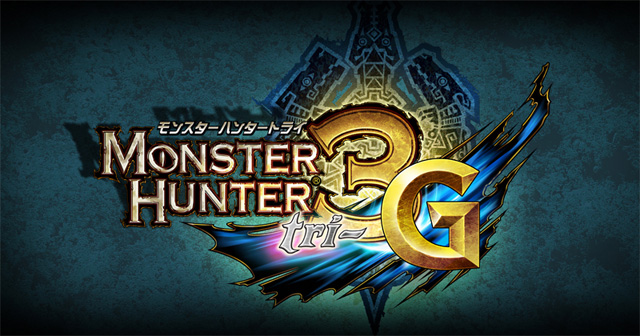 《怪物猎人3G》12月10日发售 游戏最新介绍视频公布
