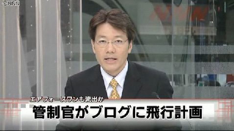 美国总统专机资料被日本泄漏 首相野田佳彦将做出道歉