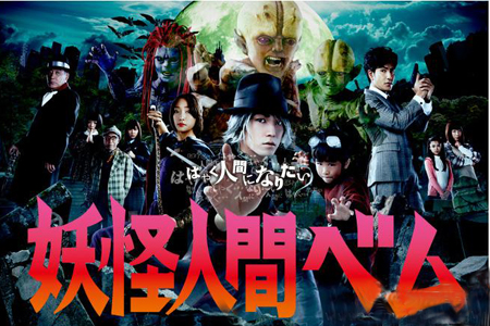 “妖怪三人组”将演唱《妖怪人间》主题曲