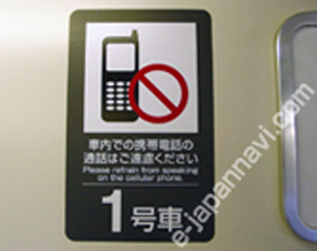 日本手机使用注意事项