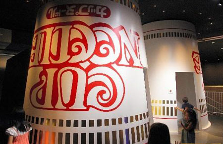 横滨日清杯面博物馆