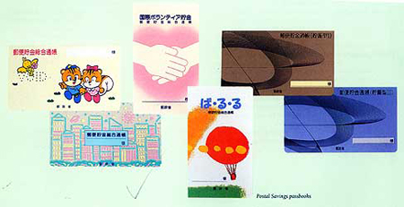 日本邮政通讯小贴士
