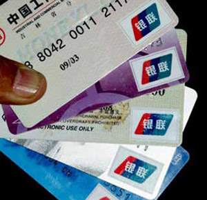 日本银联卡、信用卡、兑换需知