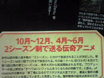 10月新番《Fate/Zero》分2季 明年4月上演第2季