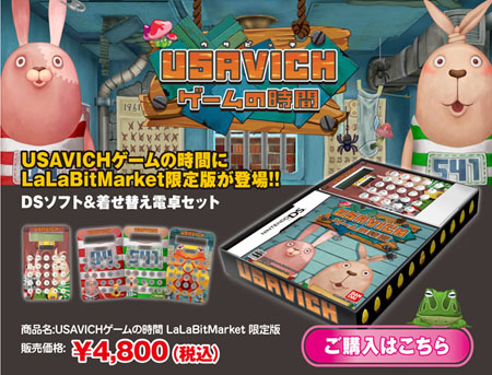 冲着普京头像去！《监狱兔：游戏的时间》12月8日登录NDS