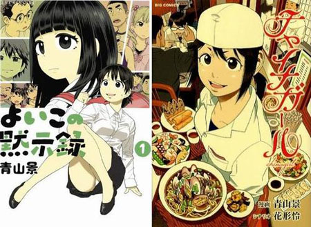 日本漫画家青山景上吊自杀遗作 朝子的默示录 还未完成 日本通 日本漫画家青山景上吊自杀遗作 朝子的默示录 还未完成 日本通