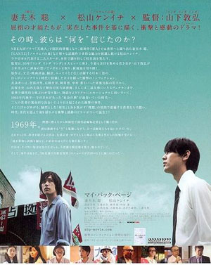 电影《昔日的我》BD/DVD将发行 收录未公开的删减戏