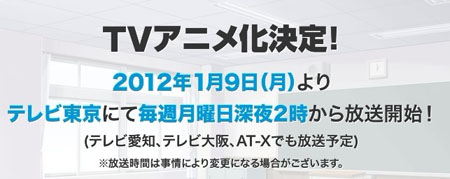 超爆笑动画《男子高校生的日常》1月9日深夜2时放送