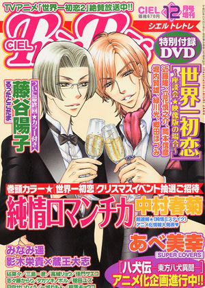 又是耽美作品！阿部美幸《东方八犬异闻》动画化确定