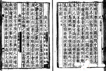 日本发现９６封欧阳修书信 中国网民庆幸不是被韩国发现
